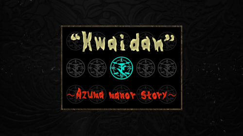 Kwaidan ～Azuma manor story～ for Nintendo Switch - Nintendo